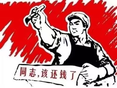 宣城个人债务清收